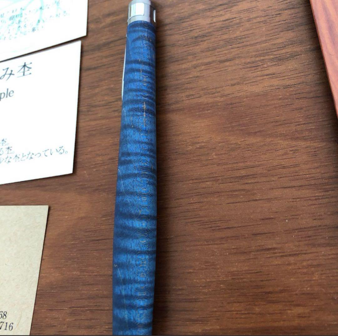 スタビライズドウッド シャープペンシル　工房楔