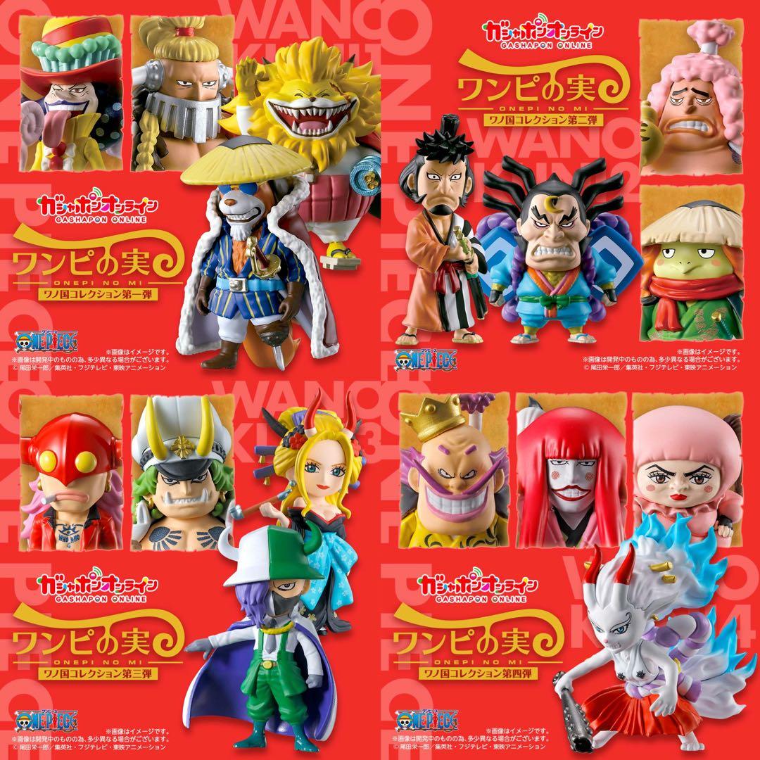 【美品】ワンピの実　コンプリートセット　プレミアムバンダイ限定サニー号ガシャポン