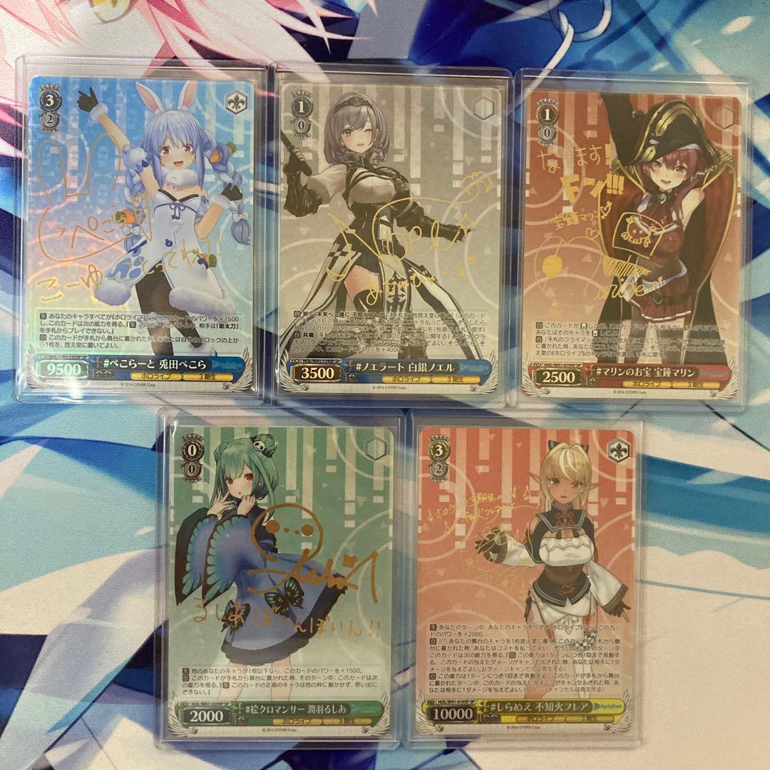 ヴァイスシュヴァルツ ホロライブ Vol.1 SP フルコンプリートセット