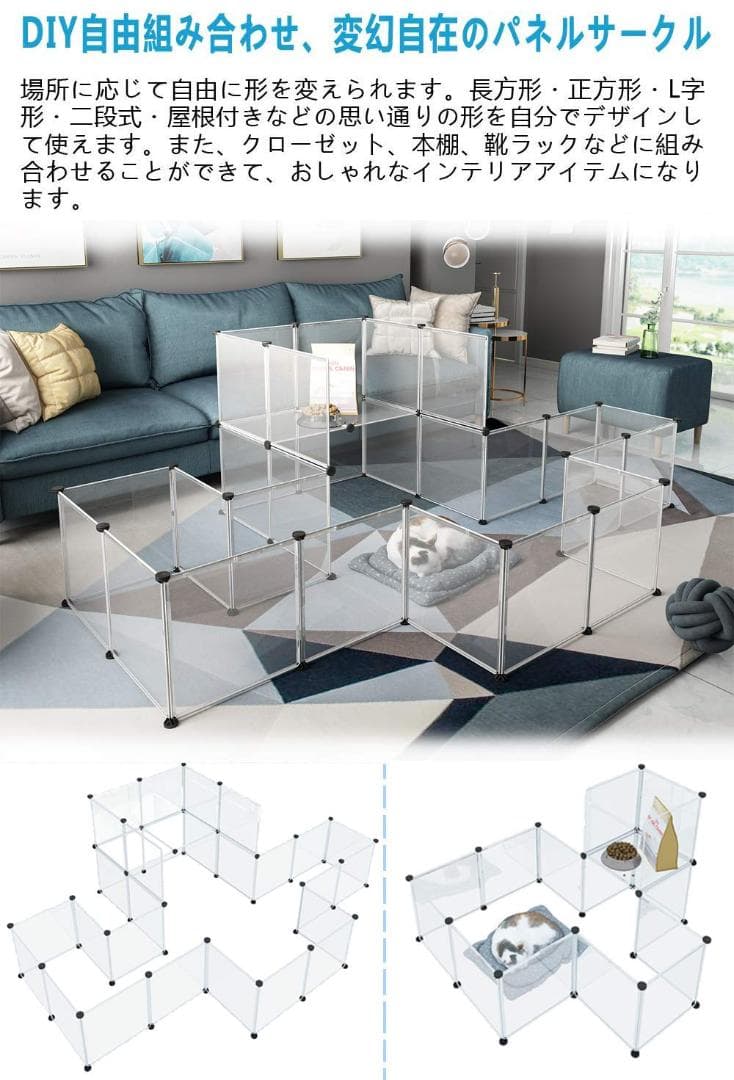 組み立て ペットフェンス 12枚セット透明パネル 自由