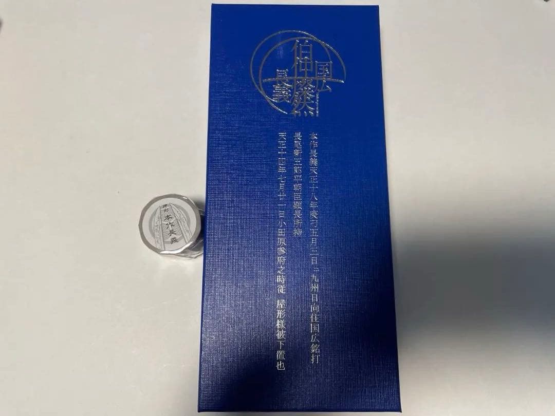 徳川美術館 本作長義 ペーパーナイフ 刀剣乱舞 伯仲燦然 山姥切長義