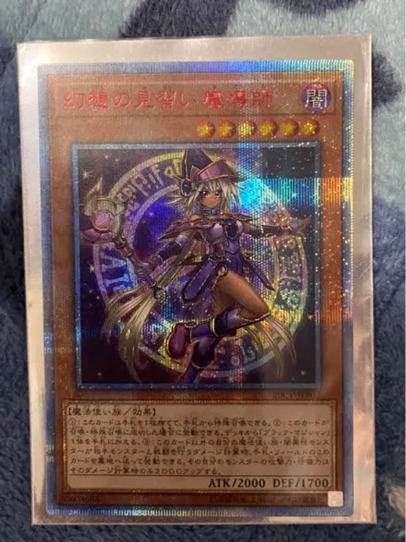 遊戯王 幻想の見習い魔導師　20thシークレット