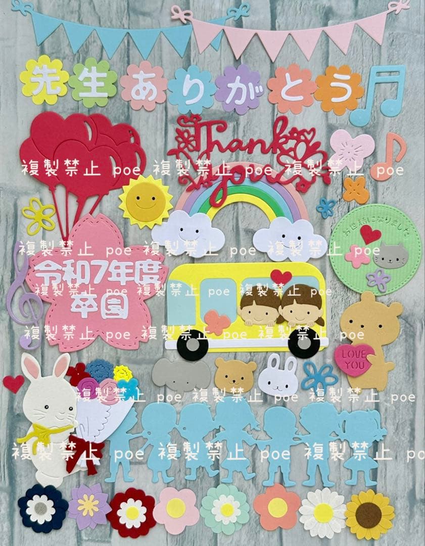 カル☆先生ありがとう① アルバム クラフトパンチ ダイカット