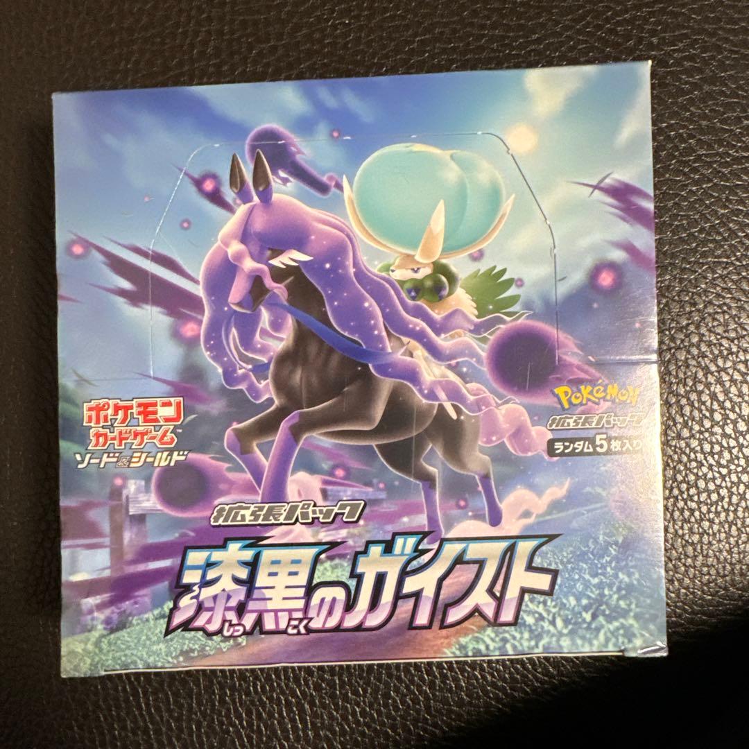 漆黒のガイスト box シュリンク付き