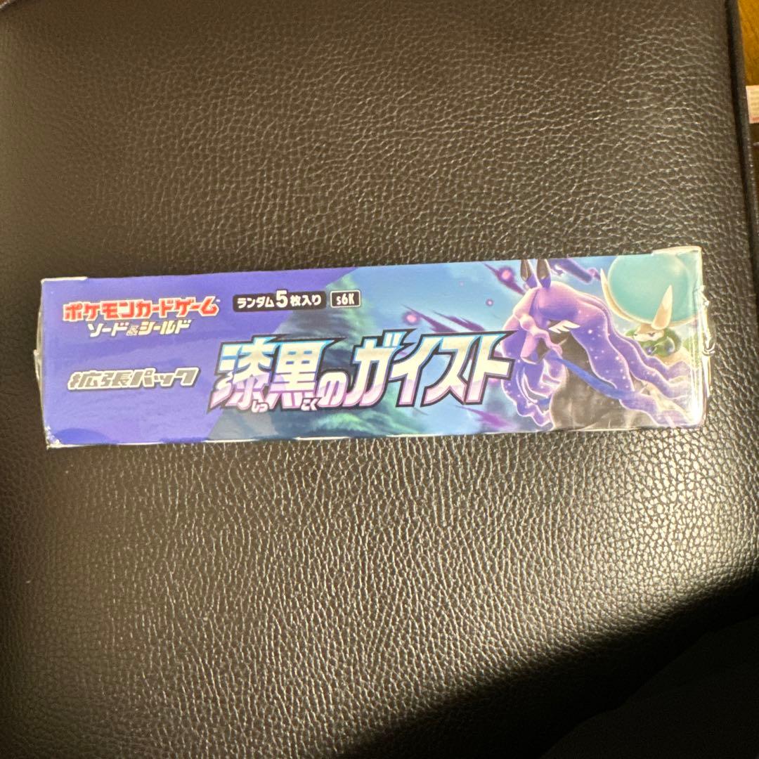 漆黒のガイスト box シュリンク付き