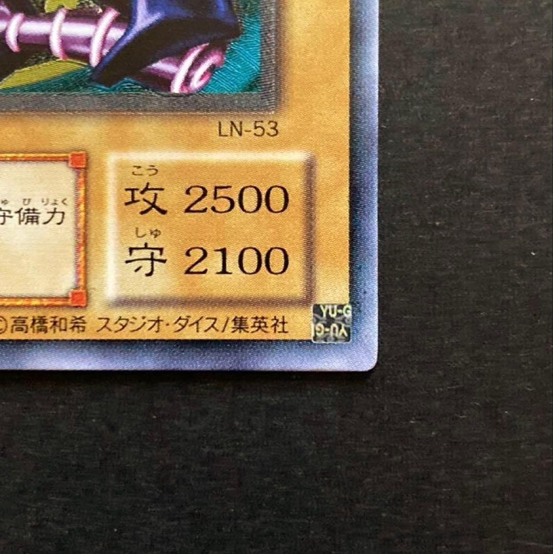 ブラック・マジシャン　レリーフ　LN-53 初期