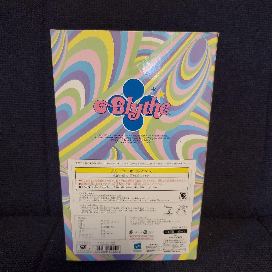 Blythe ブライス ディスコブギー EBL-9