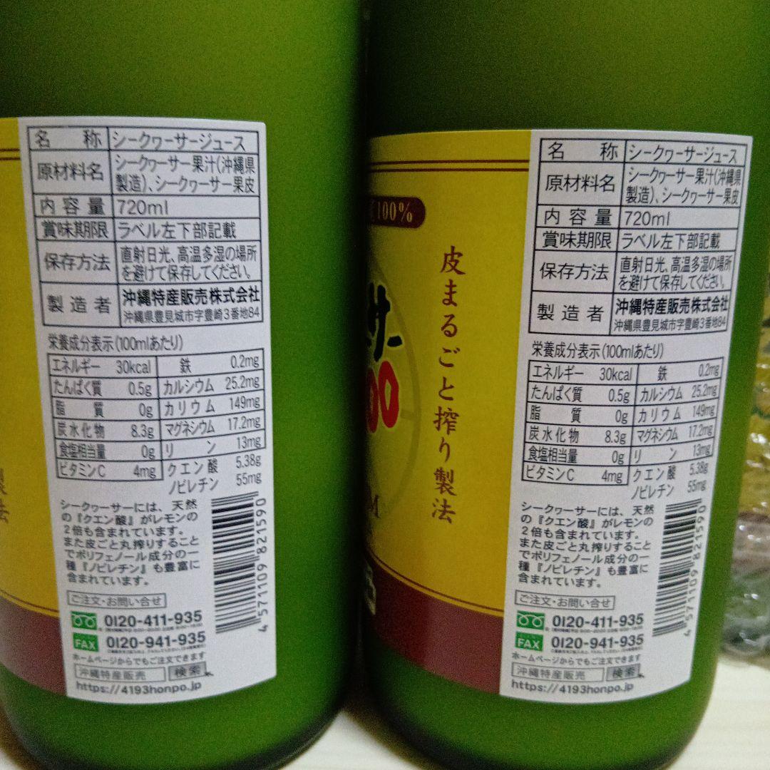 青切りシークワーサー100 プレミアム 5本セット【新品未開封】