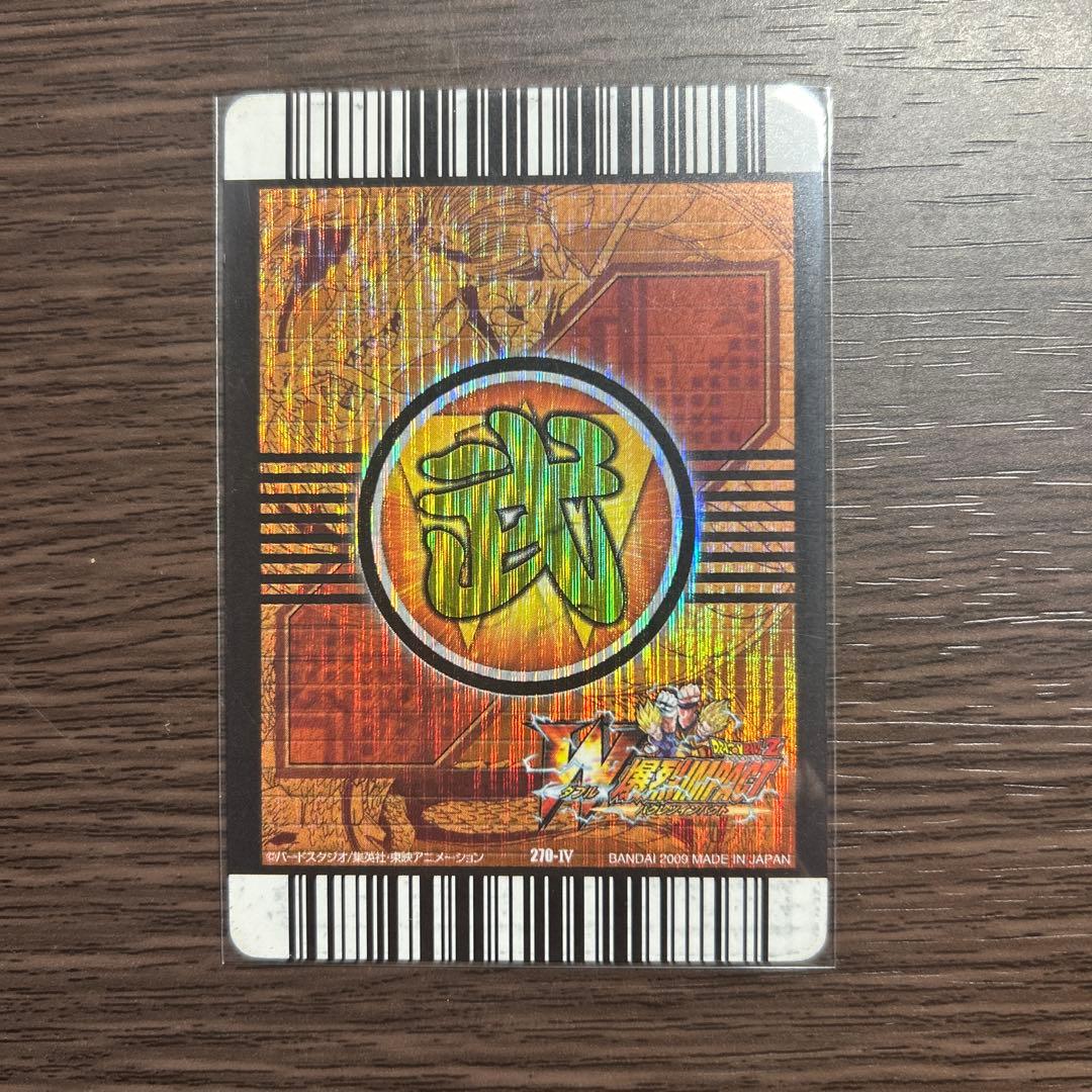 ドラゴンボール　W爆烈インパクト　ベジット