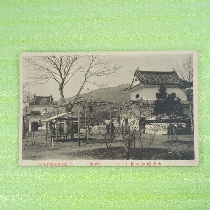 愛媛県　大洲町　大洲　大洲城山公園　大洲神社　大洲町雪ノ桝形　絵葉書　9枚