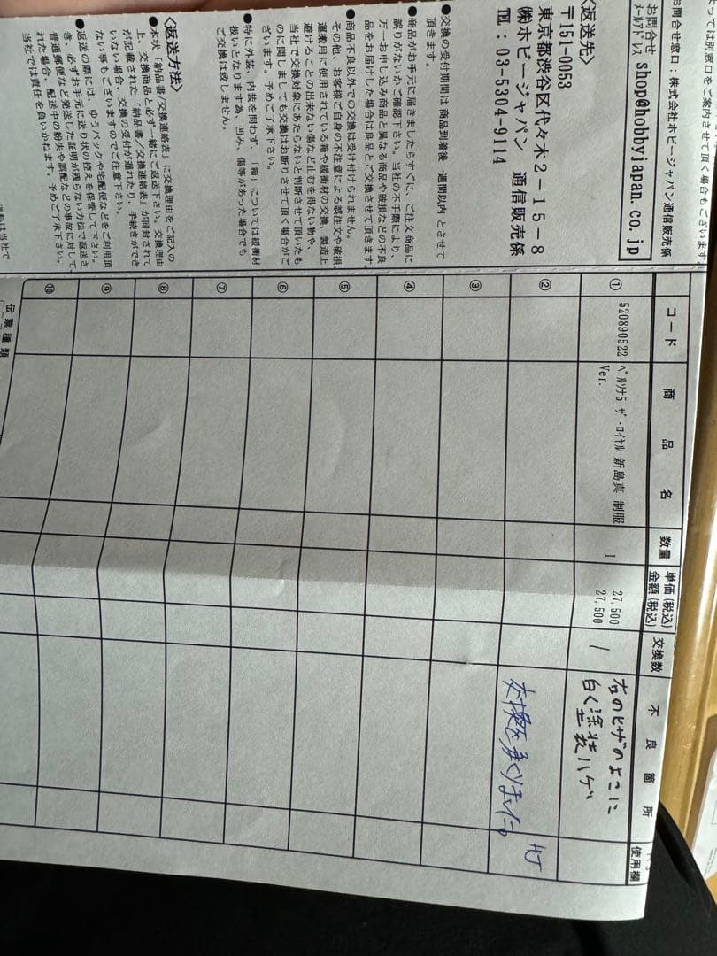 新島真　ペルソナ5 フィギュア　制服　AMAKUNI