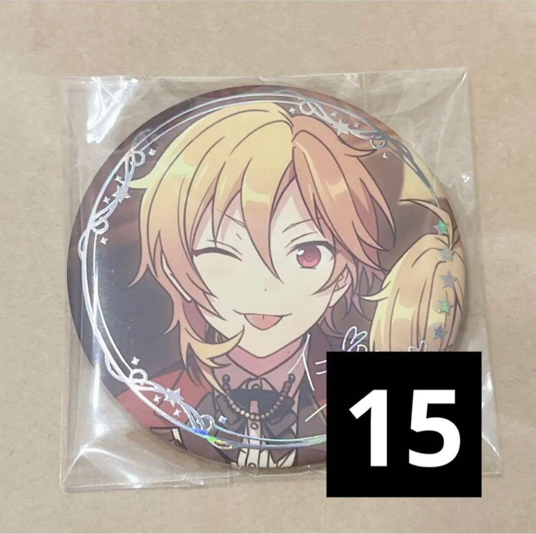 あんスタ 中国 5周年 絆 缶バッジ 仁兎なずな まとめ売り 15個