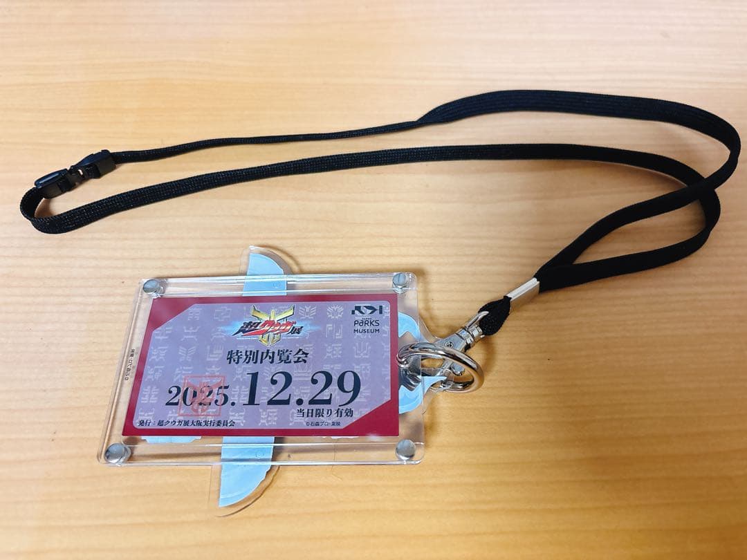 超クウガ展 内覧会 オリジナルグッズ ストラップ付パスケース