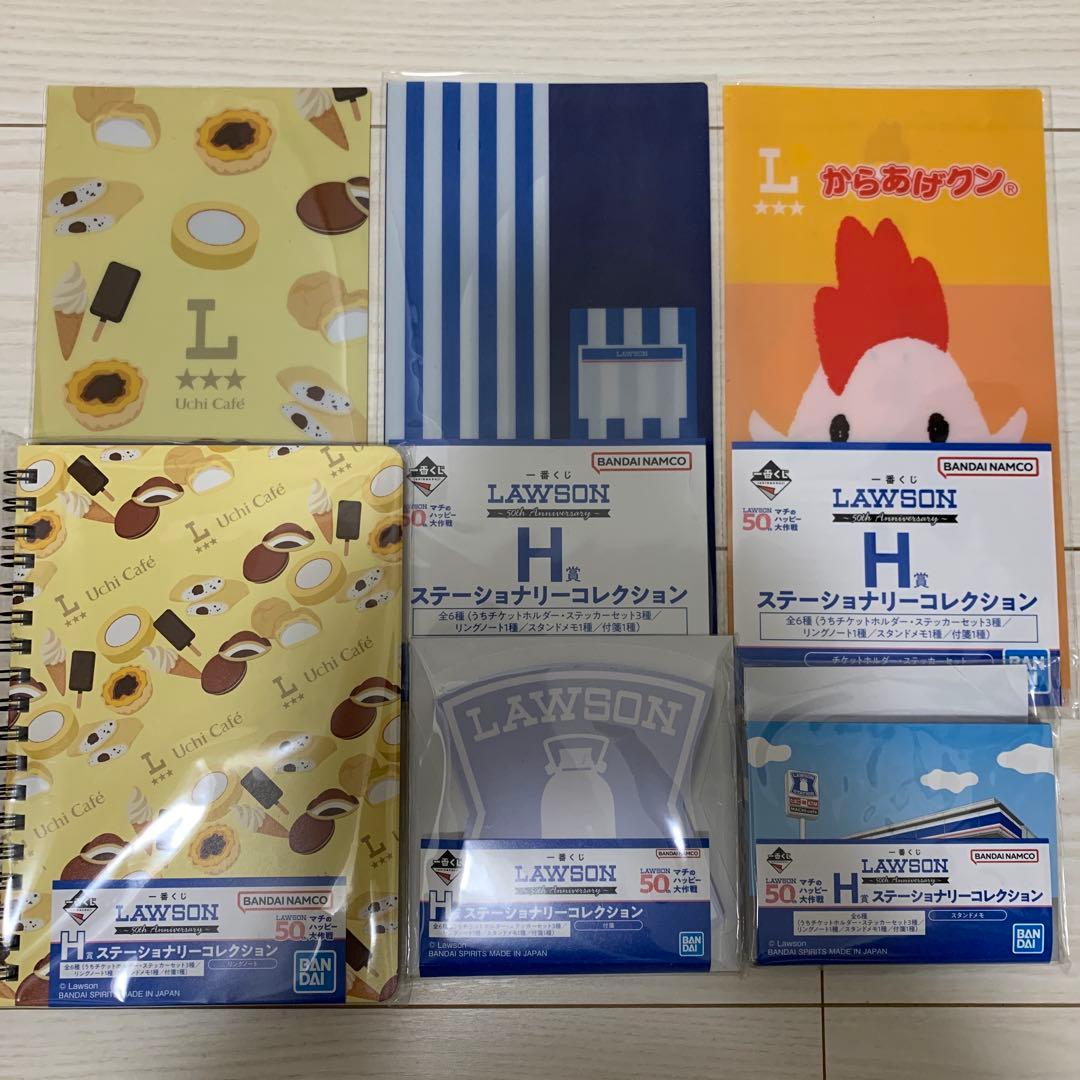 一番くじ LAWSON～50th Anniversary～　セミコンプリート
