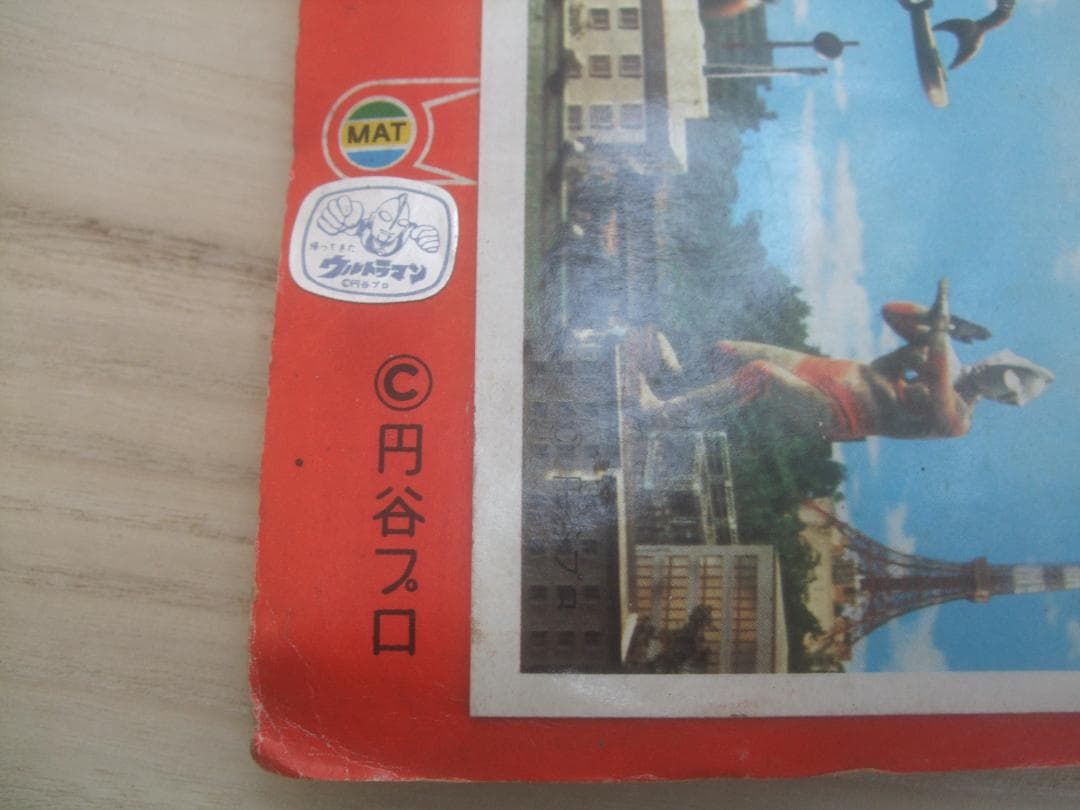 当時物★5円引きブロマイド30付未開封★MAT 帰ってきたウルトラマン