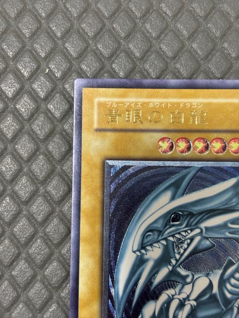 遊戯王 青眼の白龍 SM-51 青艶