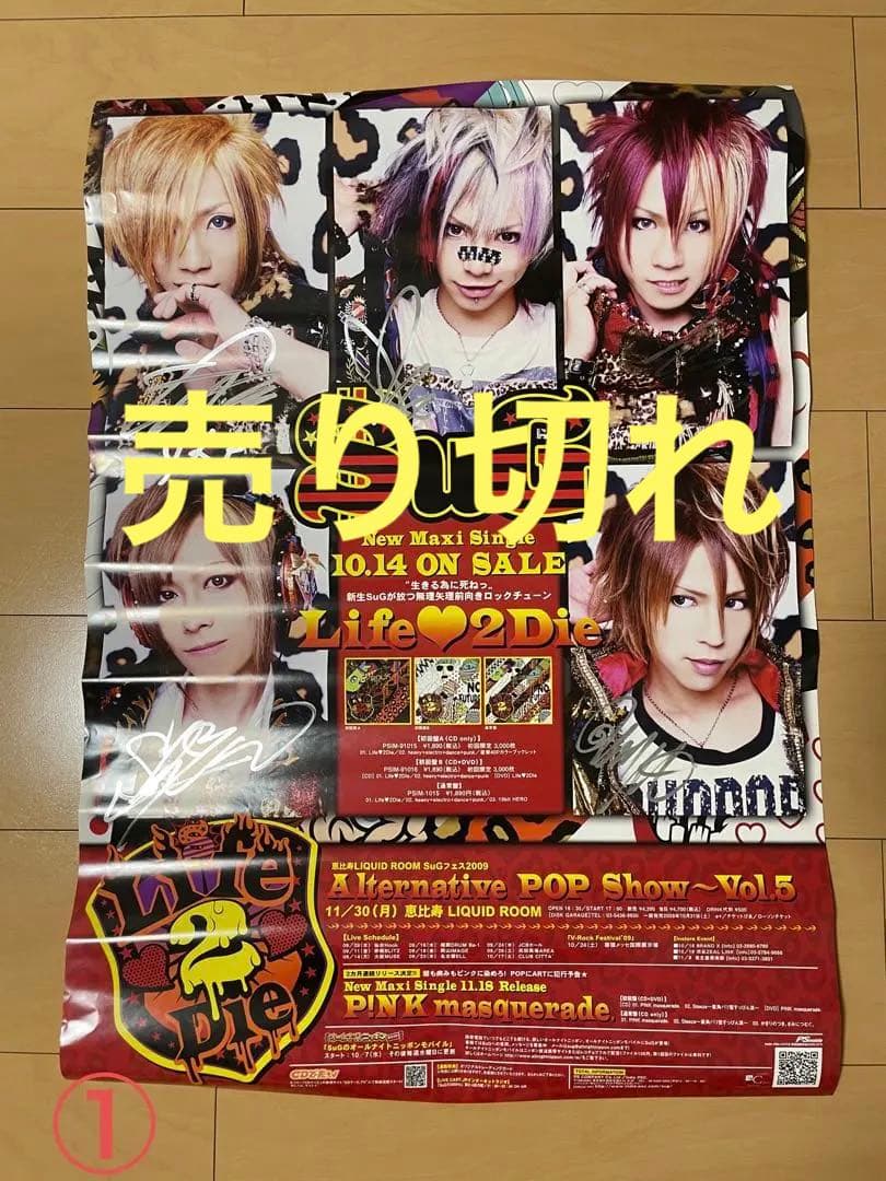 SuGグッズ確認用15    ポスター