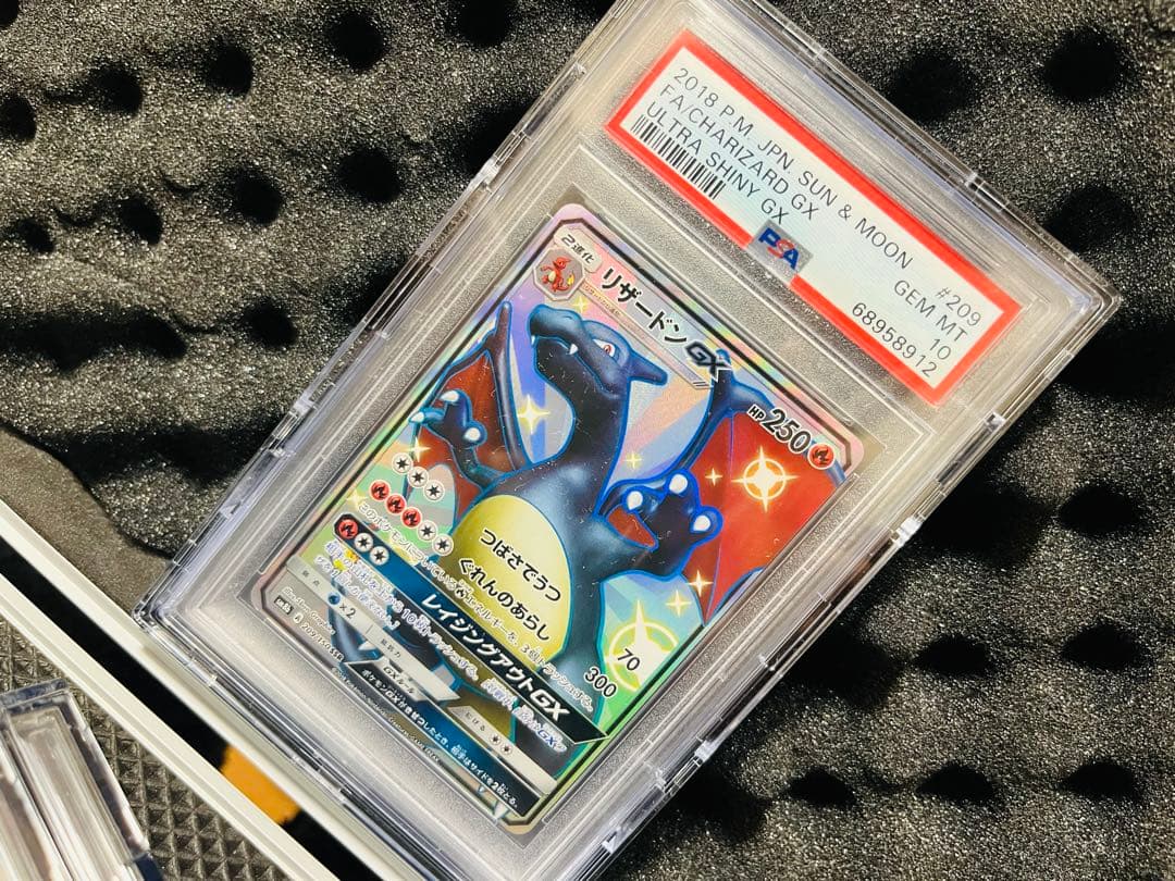 【PSA10】リザードンGX SSR SM8b ウルトラシャイニー209/150