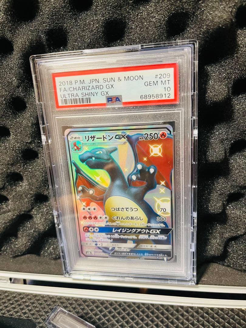 【PSA10】リザードンGX SSR SM8b ウルトラシャイニー209/150