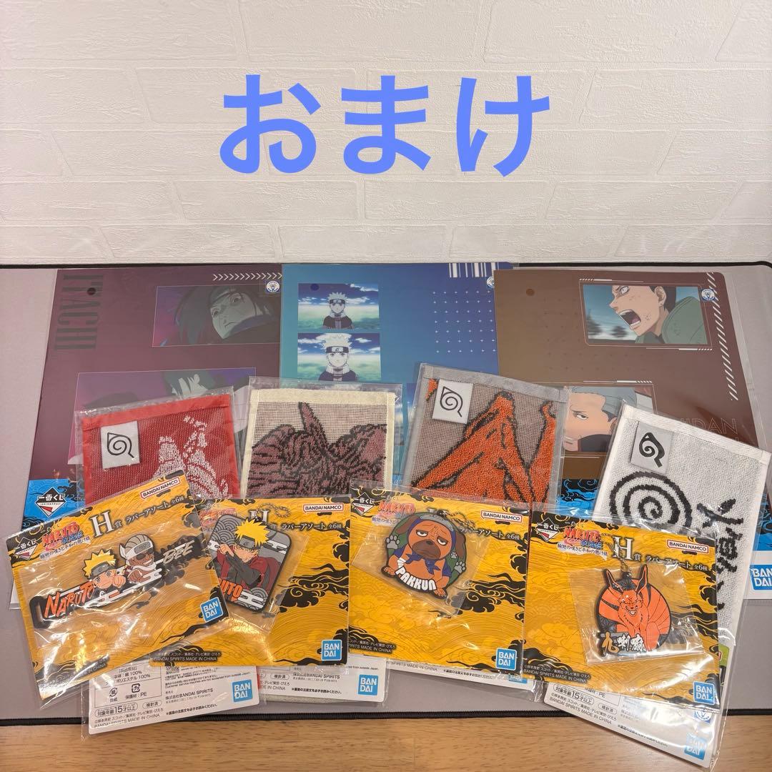 一番くじ ナルト 疾風伝 輪廻の嘆きと平和の懸け橋 ラストワン C賞 おまけつき