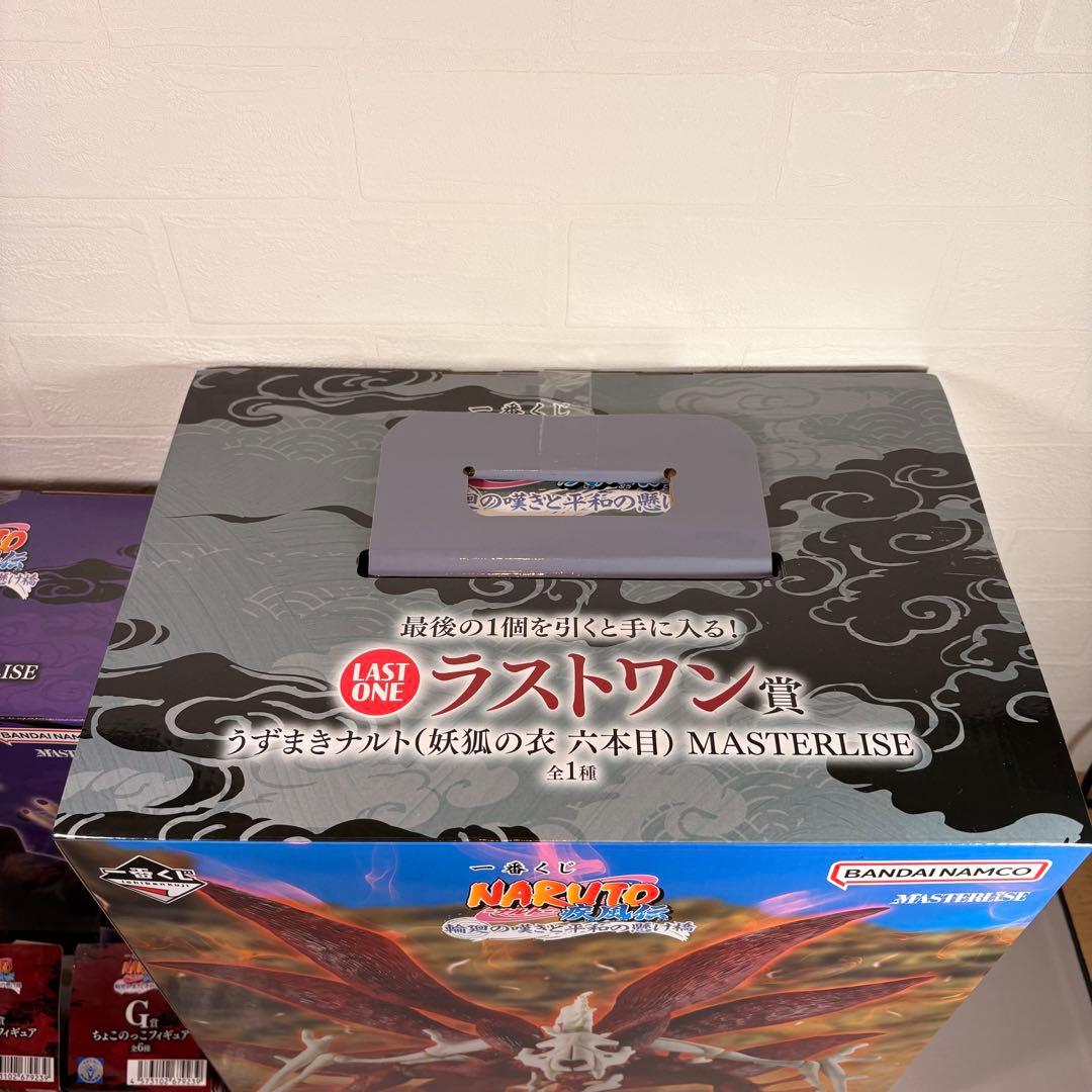 一番くじ ナルト 疾風伝 輪廻の嘆きと平和の懸け橋 ラストワン C賞 おまけつき