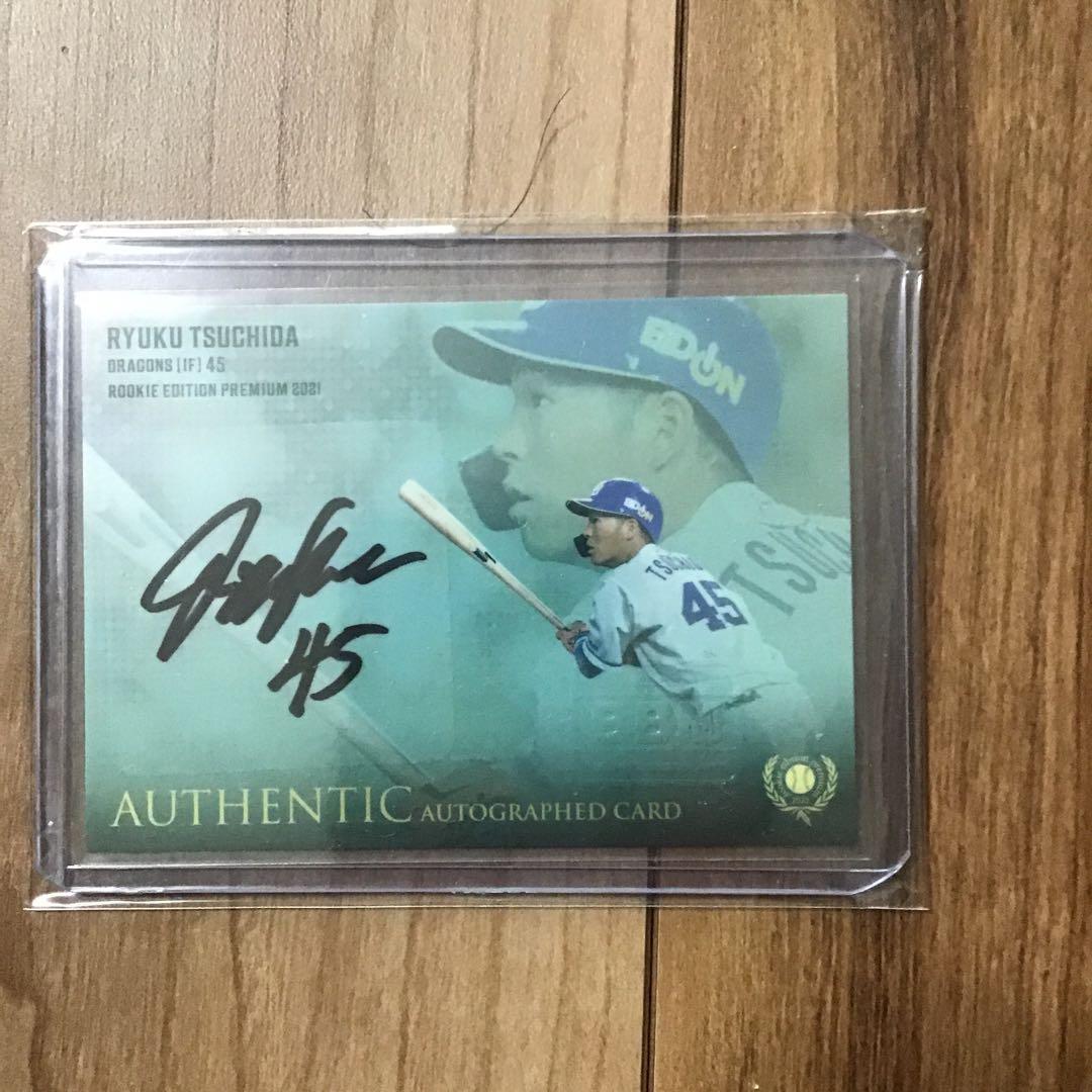 【45シリ】2021BBMルーキーエディション 中日 土田龍空 直筆サインカード