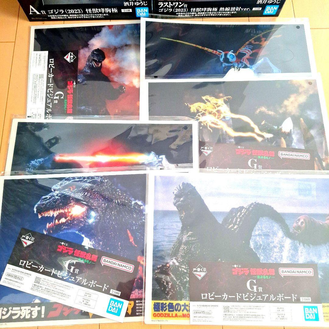 【新品】一番くじ　ゴジラ怪獣乱舞　A賞　ラストワン賞　21点セット