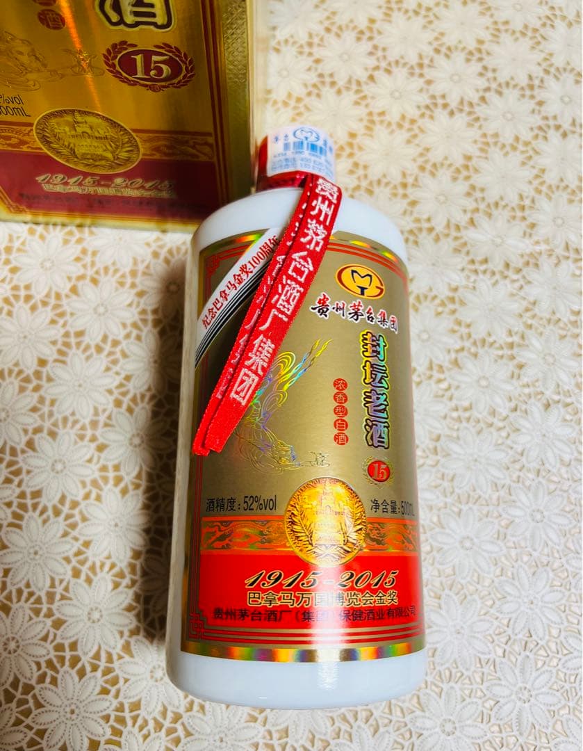茅台酒　貴州茅台　天女　封壇老酒15年　沈香型白酒　金賞受賞100周年記念ボトル