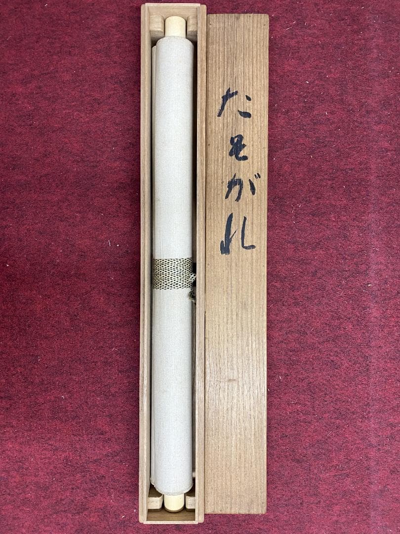 g*d様 綱島静観『黄昏 たそがれ』共箱 明治 岡山 橋本雅邦師事 掛軸2412