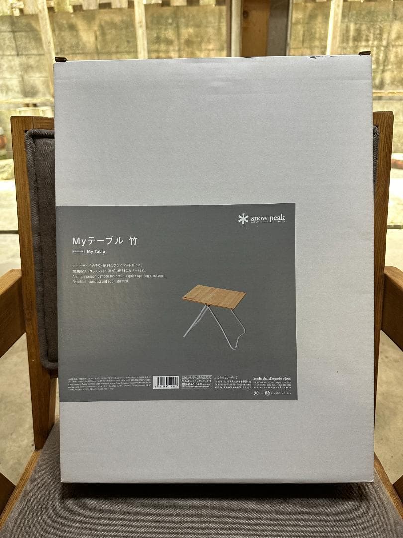 【雪熊】スノーピーク Myテーブル竹