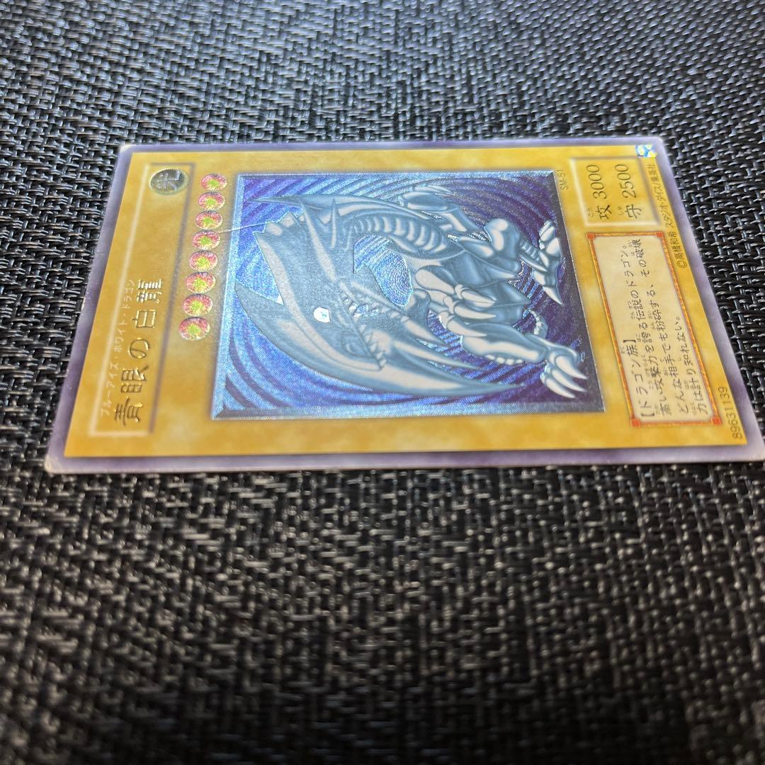 ブルーアイズホワイトドラゴン　レリーフ