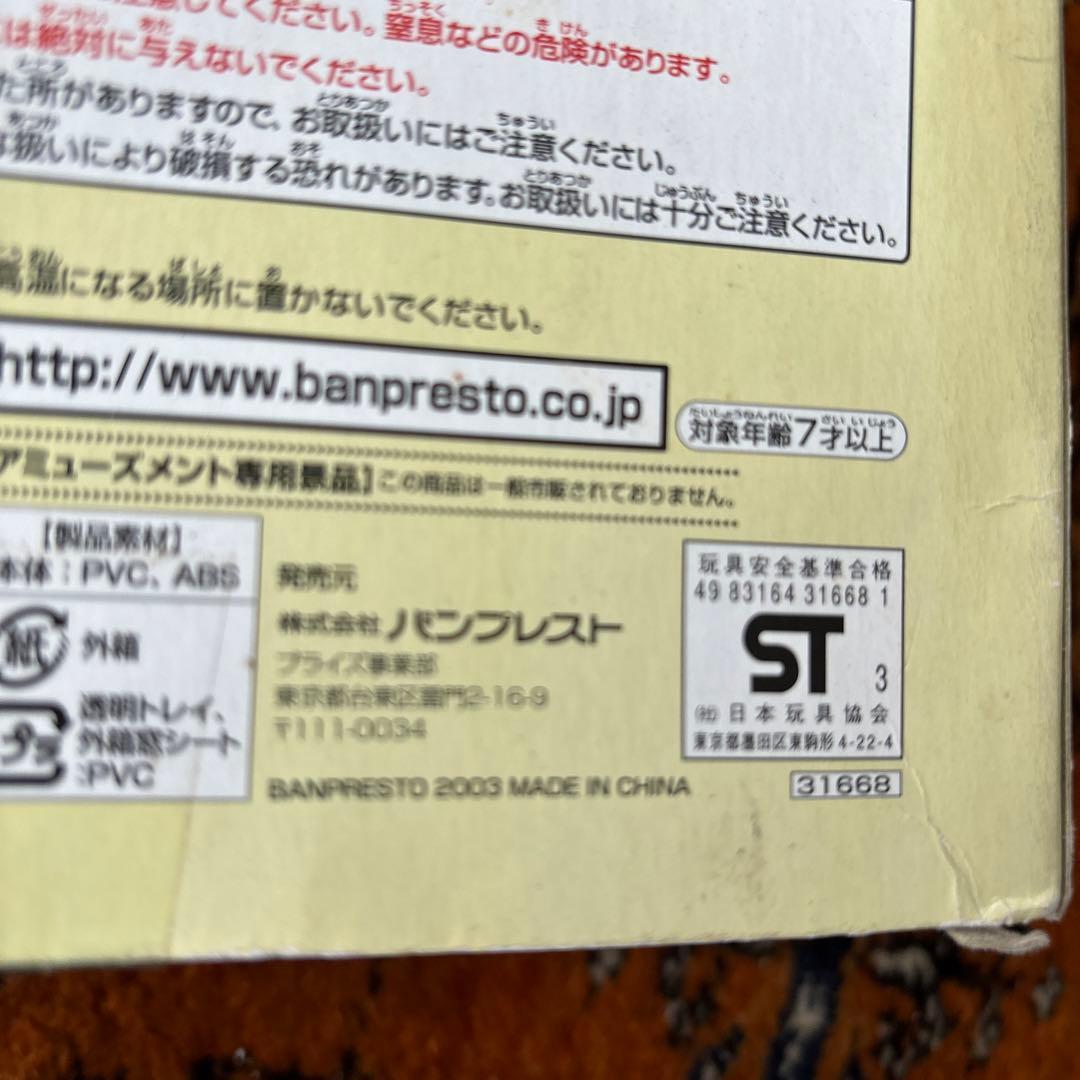 未開封・クレーンゲーム限定非売品・ルパン3世【カリオストロの城ＤＸフィギア]