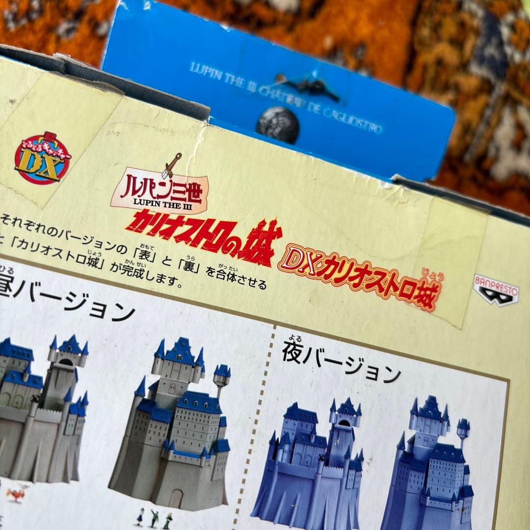 未開封・クレーンゲーム限定非売品・ルパン3世【カリオストロの城ＤＸフィギア]