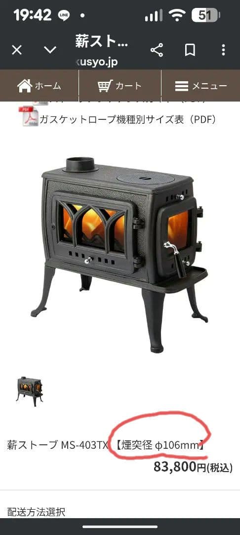 【引き取りのみ】ホンマ製作所　鋳鉄製 薪ストーブ 破損なし　煙突無