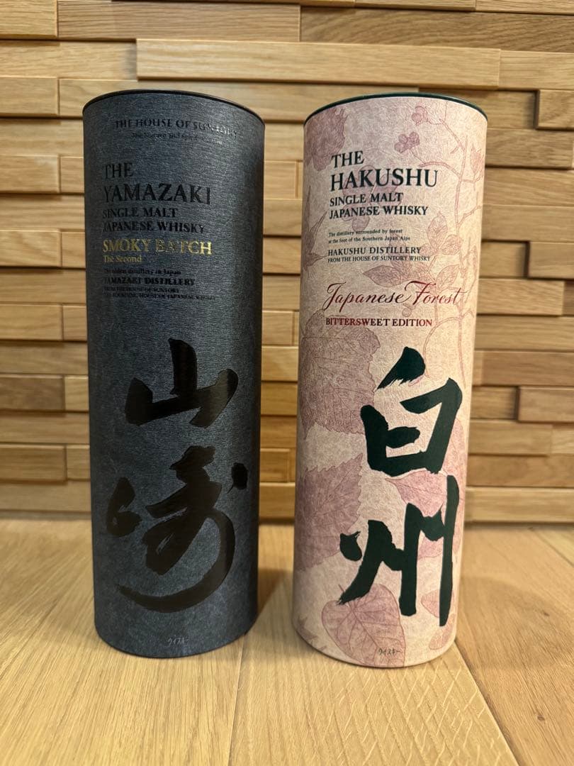 【免税店限定】山崎 白州 ウイスキー 2本セット