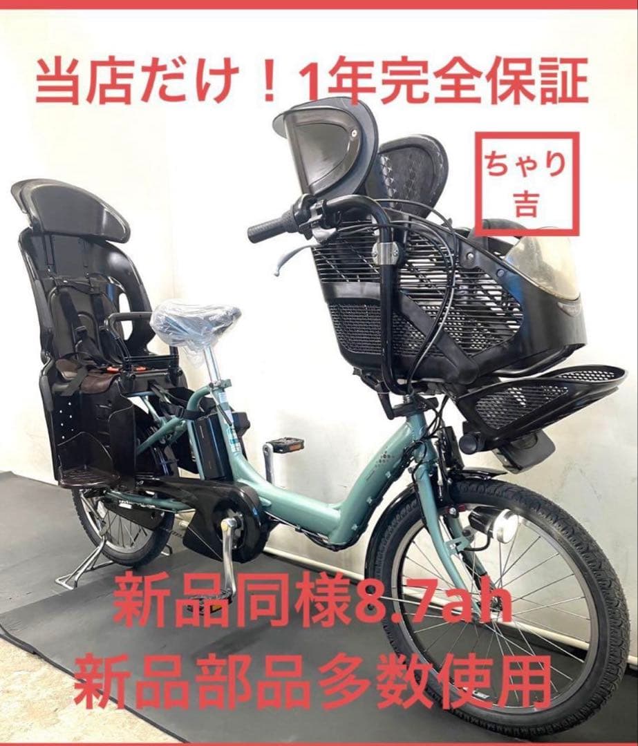 1年保証　ブリヂストン　20インチ　子供乗せ　3人乗り 電動アシスト自転車