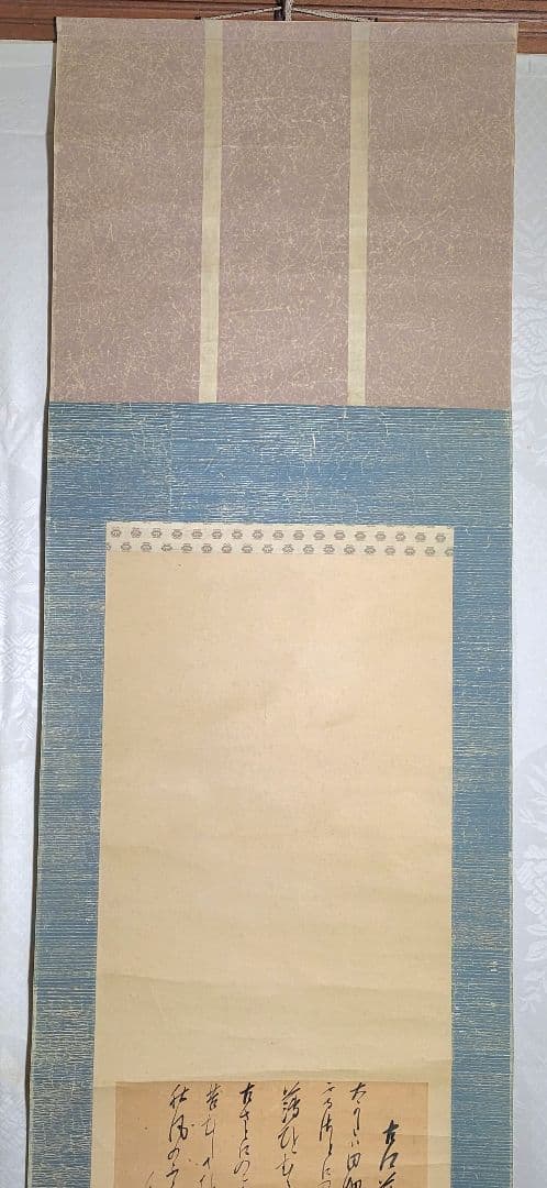 山形有朋　書状　書　掛け軸　合わせ箱　書画、骨董品、美術品