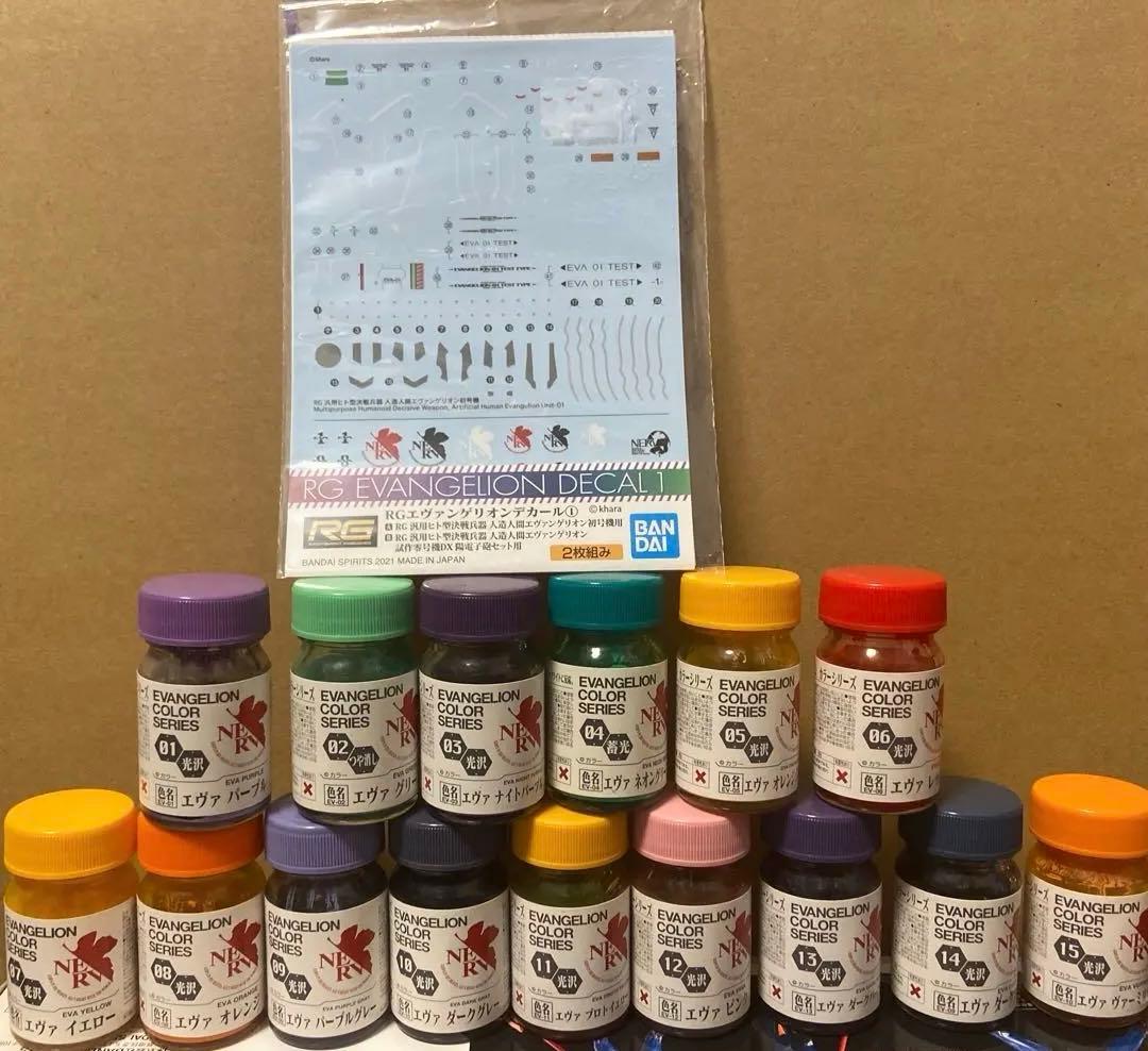 RG、DX3種 零号機、初号機3号機含むエヴァ6体セット＋デカール ＋塗料15本