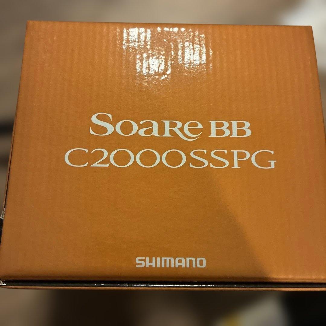 22Soare BB スピニングリール　C2000SSPG アジング