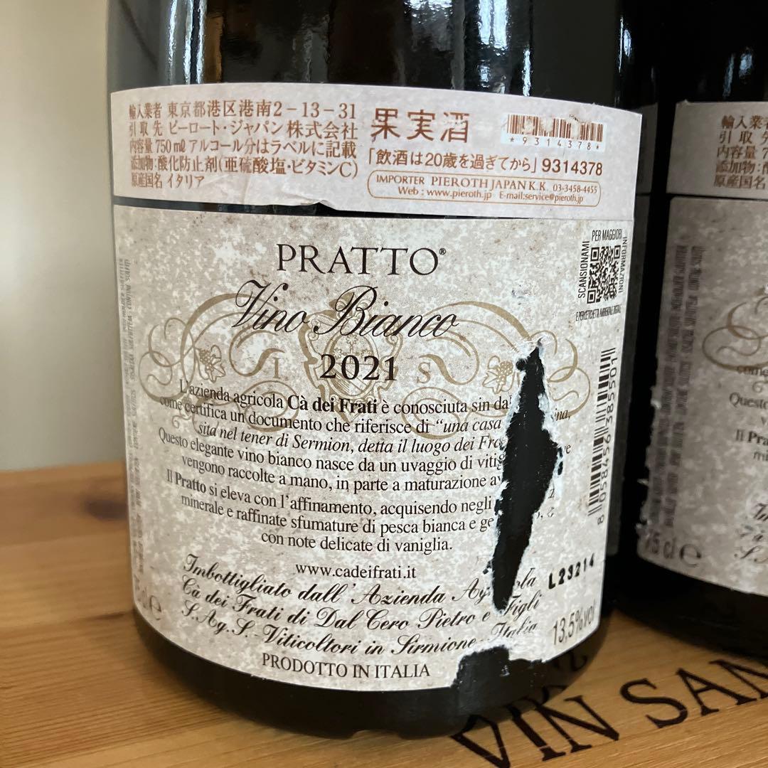 Ca dei Frati プラット 2021 750ml