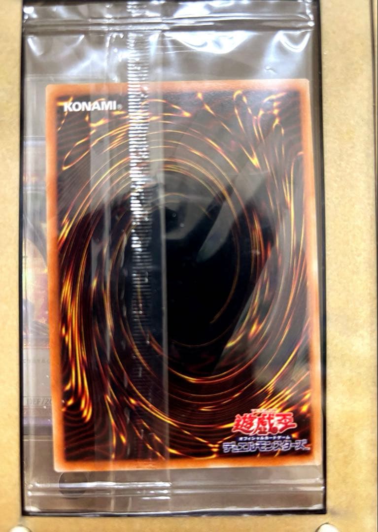 青眼の白龍　プリズマティックシークレットレア　未開封