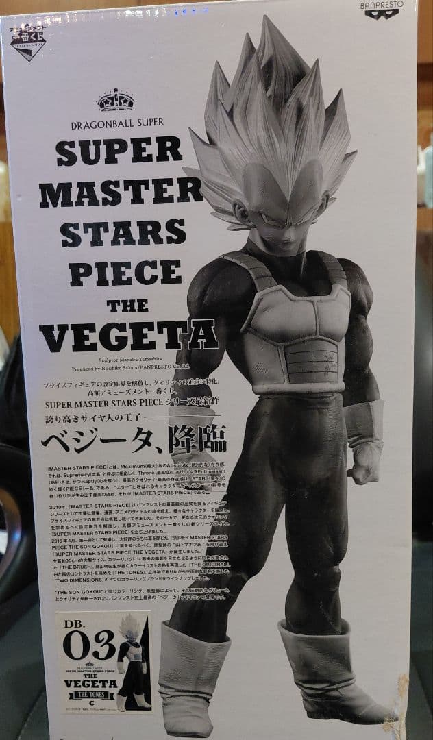 ドラゴンボールSMSP ベジータ03国内正規品モノクロ