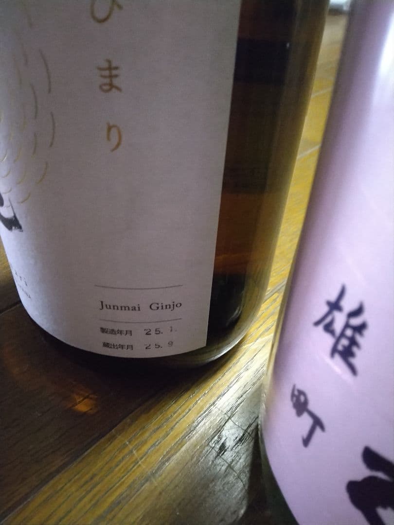 日本酒 6本セット1.8L