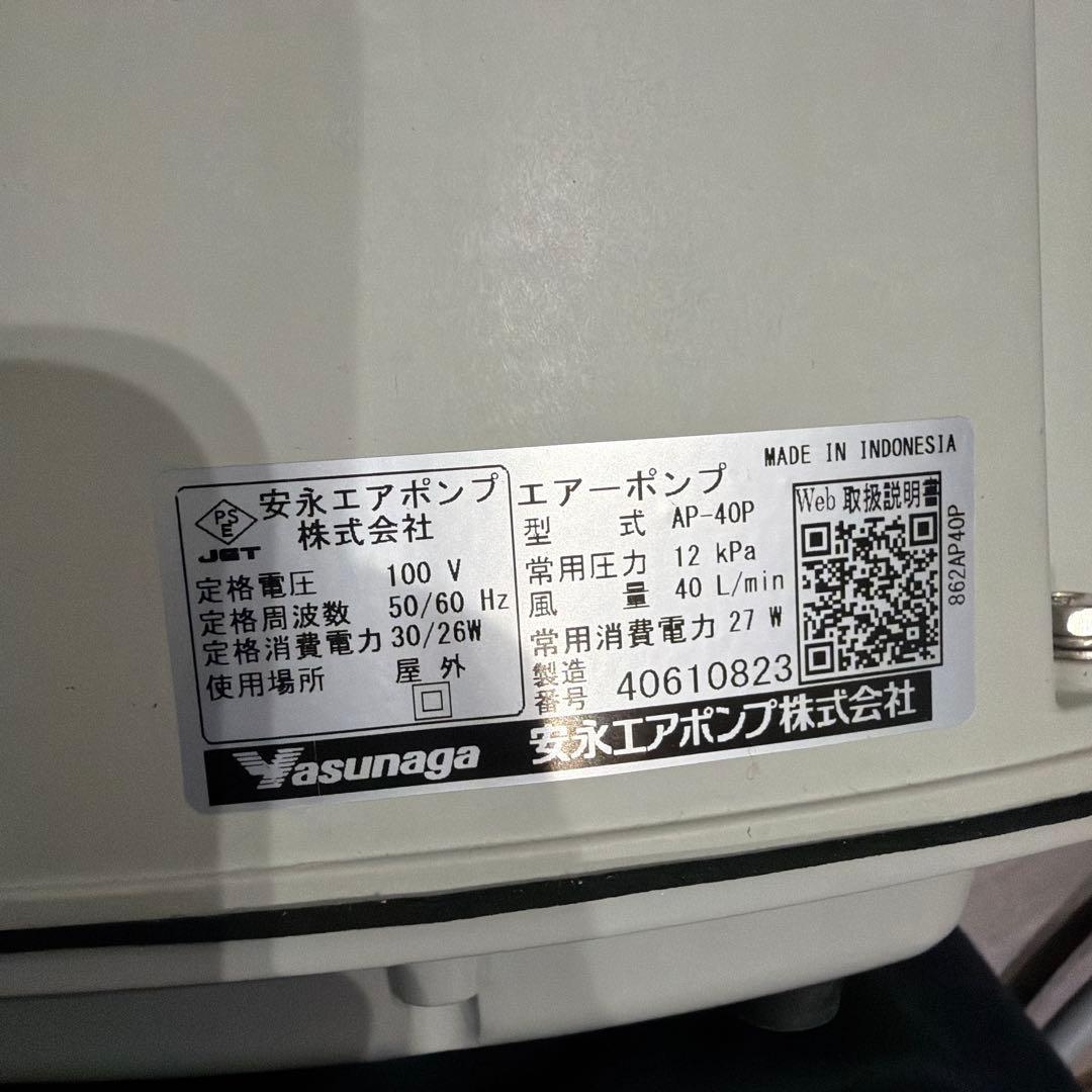 Yasunaga AP-40P エアポンプ　安永