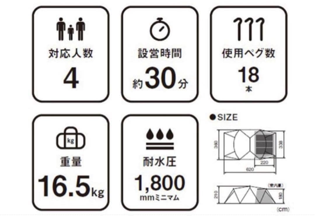 スノーピーク ランドネストシェルター/TP-259