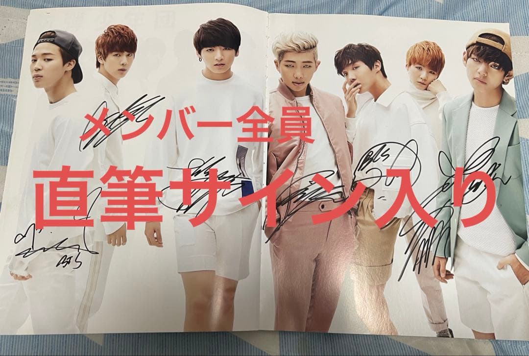 【専用ページ】BTS 防弾少年団 直筆サイン入り 雑誌 AJ×THE STAR