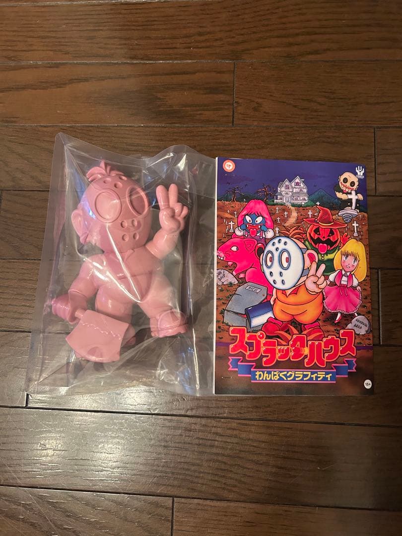 スプラッターハウス　リック