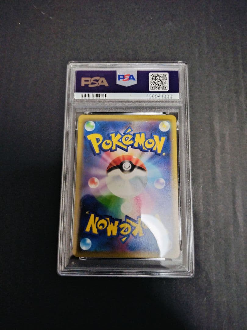 PSA10 ピカチュウ&ゼクロムGX RR 鑑定品