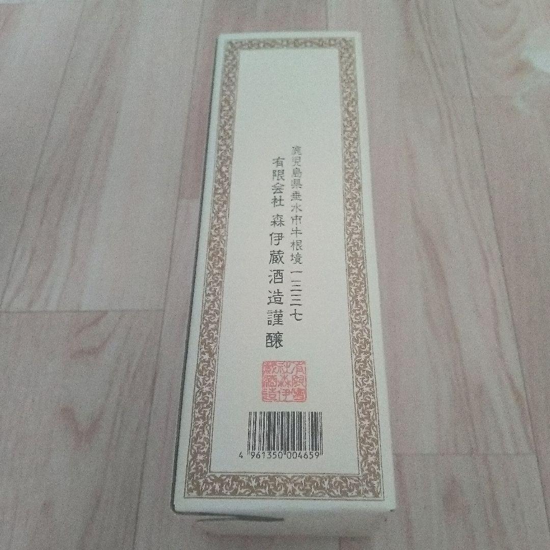 芋焼酎　森伊蔵　箱つき　魔王セット