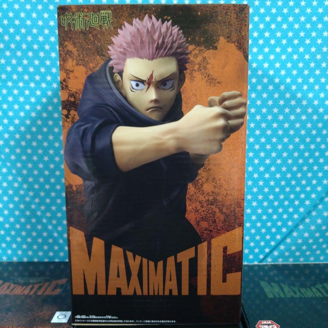 呪術廻戦 MAXIMATIC 虎杖悠仁 禪院直哉 ２０品セット